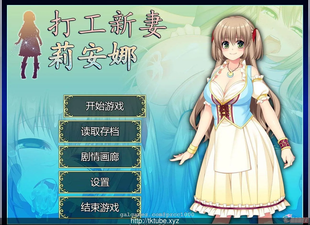【日式RPG/NTR精品汉化】打工新妻安娜 [STEAM官方中文步兵版] 〔全CG存档〕 (700M)