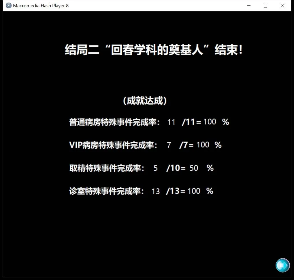 【国人自制SLG/中文/全动态/真人】回春医院 逍遥大大制作完整版【700M/CV】 畅玩游戏 预览第7张-XACG动漫资源社——中文ACG动漫游戏社区 【国人自制SLG/中文/全动态/真人】回春医院 逍遥大大制作完整版【700M/CV】 畅玩游戏 预览第7张