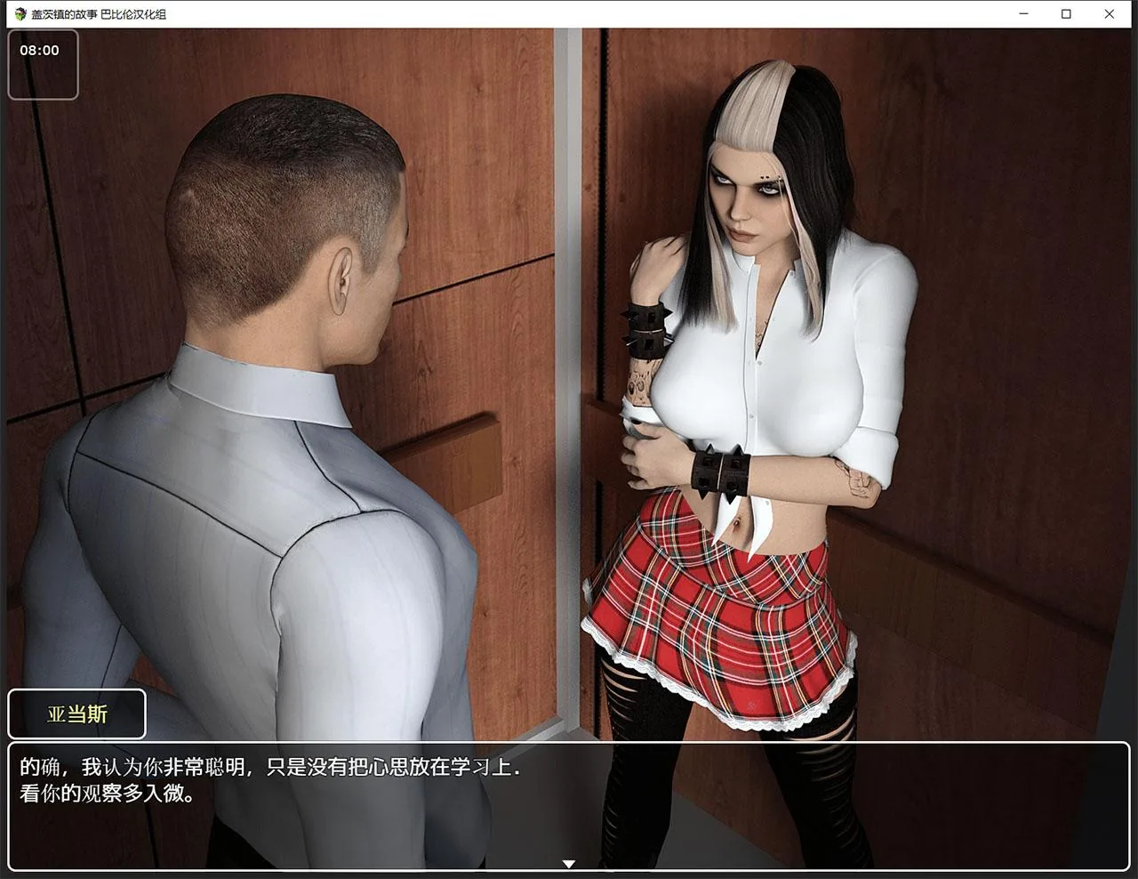 【欧美RPG/汉化/动态】盖茨镇的故事 完结精翻汉化版 +CG+攻略【PC+安卓/880M】 畅玩游戏 预览第9张