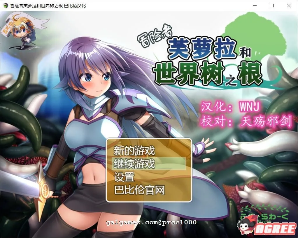 【触手RPG/汉化】冒险者芙萝拉和世界树之根 完整精翻汉化版 【830M】 畅玩游戏 预览第1张-XACG动漫资源社——中文ACG动漫游戏社区 【触手RPG/汉化】冒险者芙萝拉和世界树之根 完整精翻汉化版 【830M】 畅玩游戏 预览第1张
