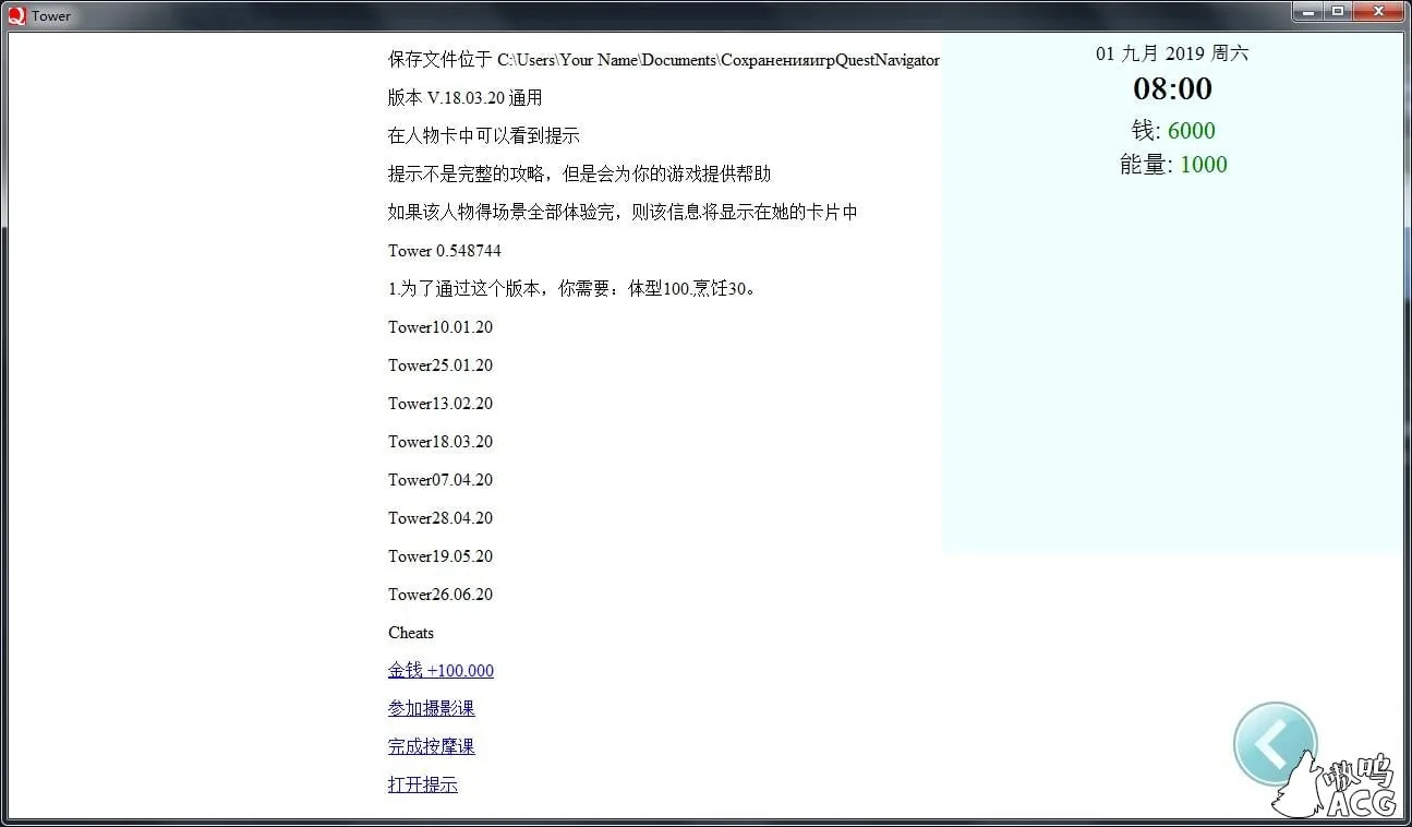 【QSP游戏/汉化/真人动态】爱欲之塔 V5.0 精翻汉化作弊版+全CG【7G/10月13更新】 畅玩游戏 预览第7张-XACG动漫资源社——中文ACG动漫游戏社区 【QSP游戏/汉化/真人动态】爱欲之塔 V5.0 精翻汉化作弊版+全CG【7G/10月13更新】 畅玩游戏 预览第7张