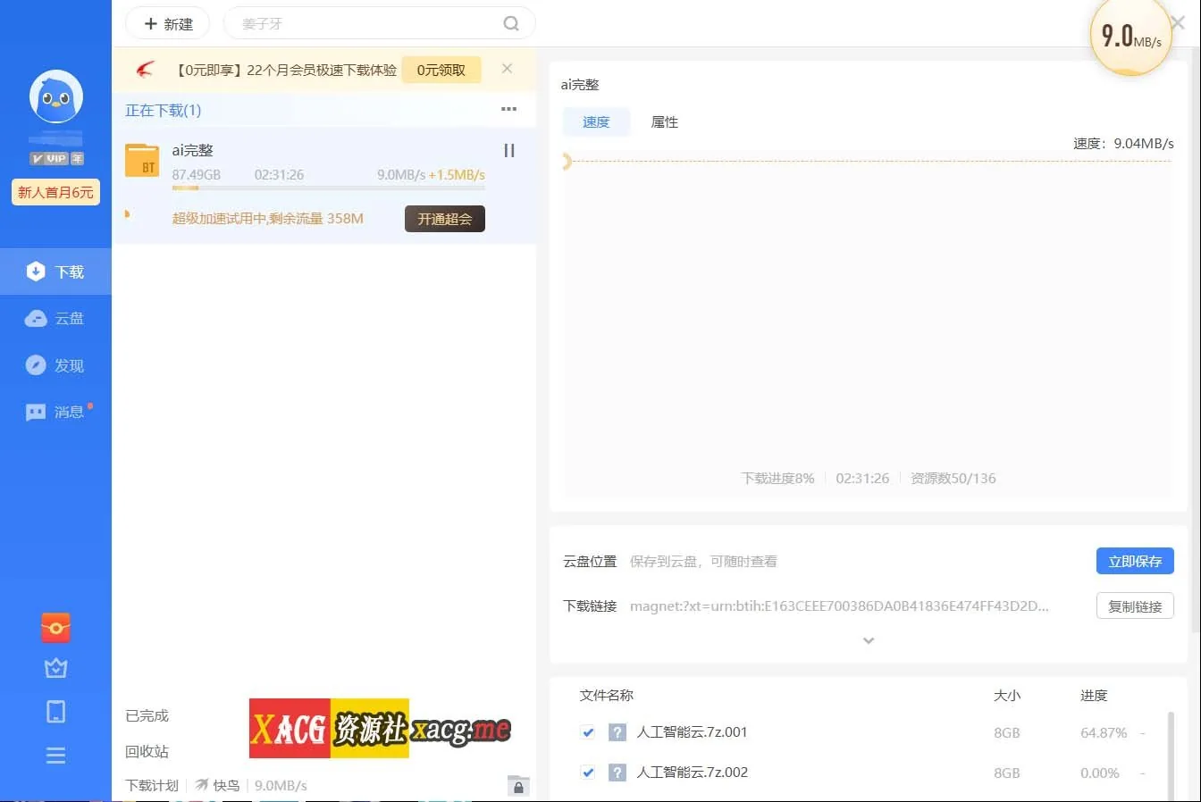 【3D/中文/实用整合】AI少女·璇玑公主 11月完美整合版全MOD收集+本体【90G/11月整合更新/微云/天翼云】 畅玩游戏 预览第2张-XACG动漫资源社——中文ACG动漫游戏社区 【3D/中文/实用整合】AI少女·璇玑公主 11月完美整合版全MOD收集+本体【90G/11月整合更新/微云/天翼云】 畅玩游戏 预览第2张