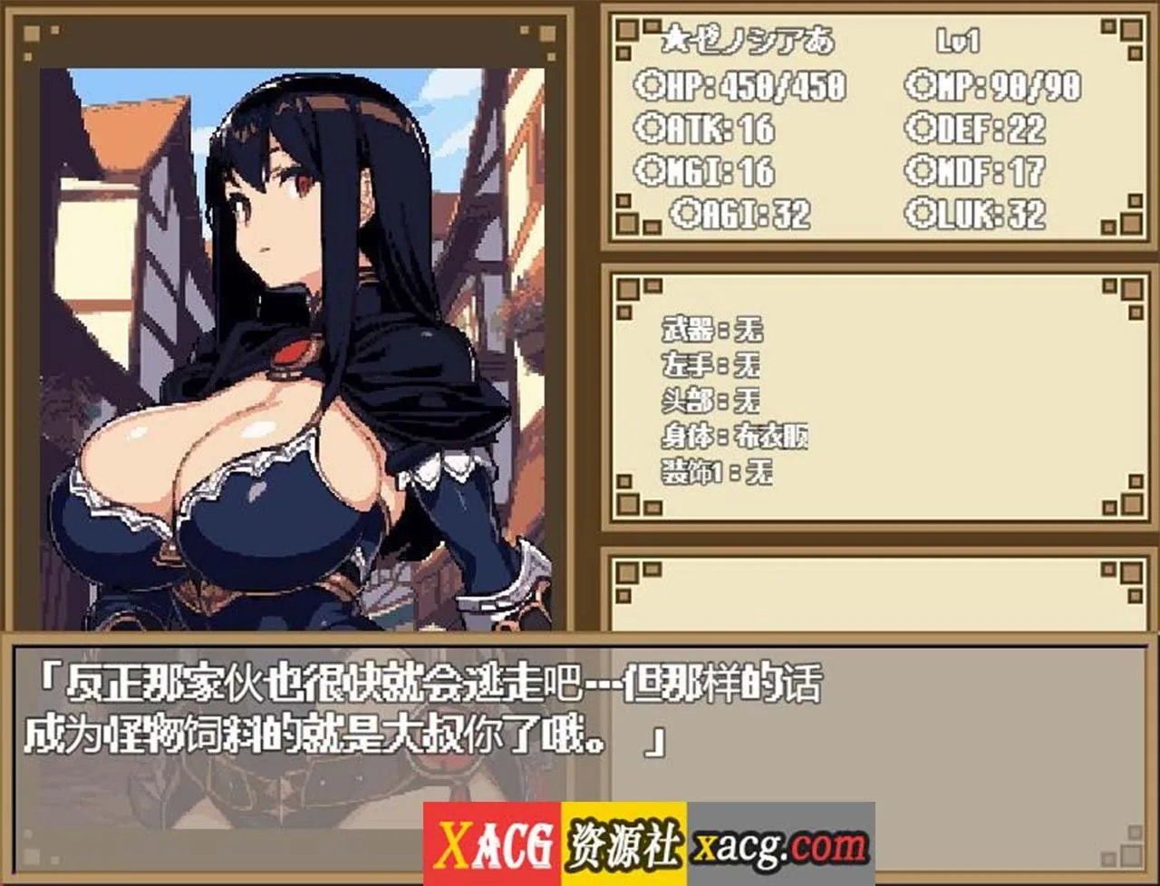 【爆款RPG/汉化/动态】迷宫与黑暗：大洞和自由之街艾尔本 精翻汉化版【新汉化/600M】 畅玩游戏 预览第5张