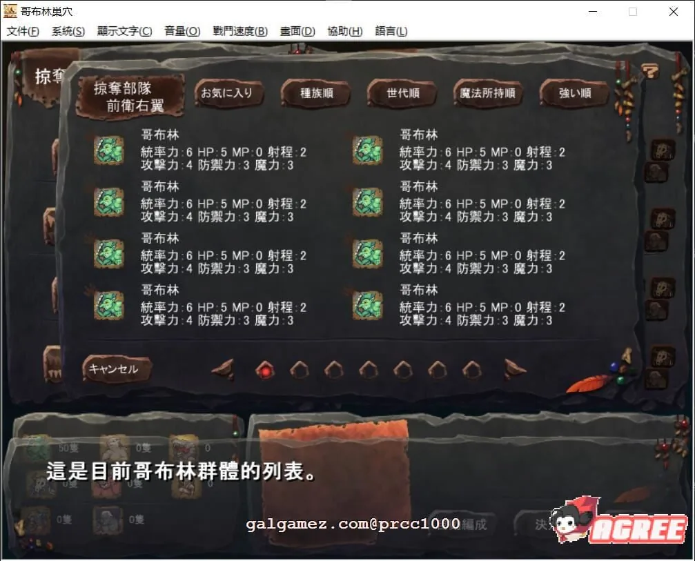 【经营SLG/官方中文】哥布林巢穴 Ver. 210805 6DLC整合官方中文修复版 【5.4G】 畅玩游戏 预览第4张