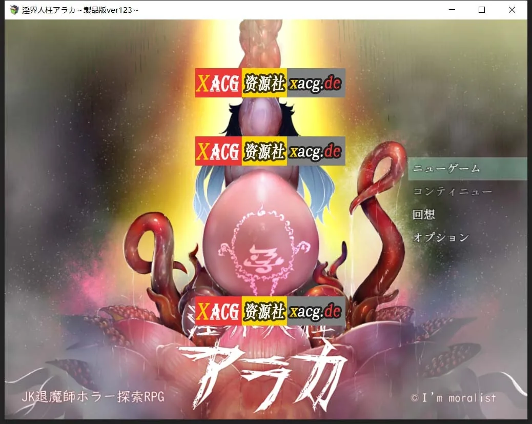 银界人柱：艾拉卡~JK退魔师探索RPG V123云汉化版 + 全回想 [爆款RPG/汉化] 〔新作/超强CV/1G〕