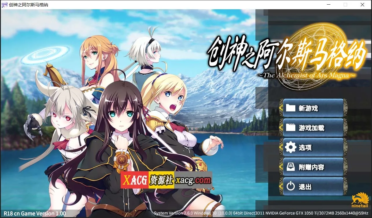 [创神之阿尔斯马格纳] STEAM官方中文步兵版+全CG存档 〔新作/全CV/6G〕 /大型SLG/中文