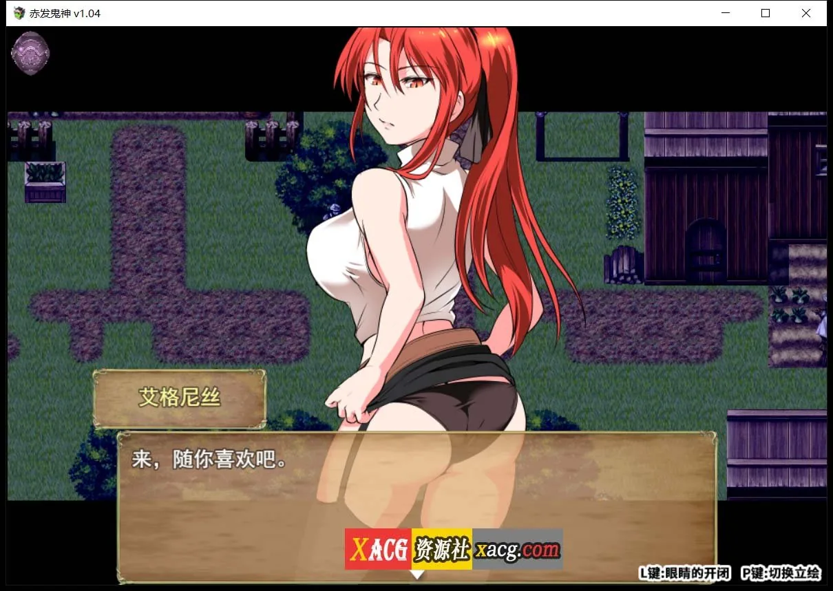 【爆款RPG/官中】赤发鬼神 Ver1.04 STEAM官方中文步兵版+全CG存档【新作/900M】 畅玩游戏 预览第5张