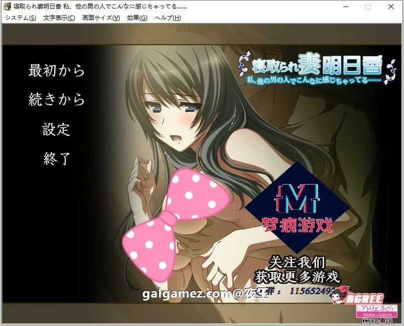 NTR抢夺！失去记忆的妻子明日香！云汉化版+CG包【新汉化/PC+安卓/1G】