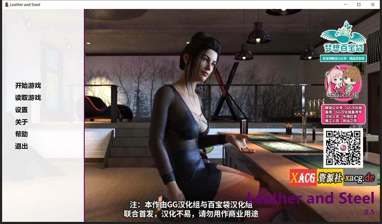 软硬兼施 LeatherAndSteel V0.5 汉化版 〔PC+安卓 / 1.5G〕 [欧美SLG/汉化/动态]