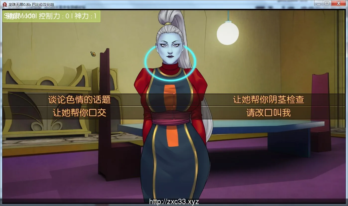 【欧美SLG/汉化/动态】龙珠无限：神的冒险-V0.9D 最新汉化版【PC+安卓/1G】 畅玩游戏 预览第5张