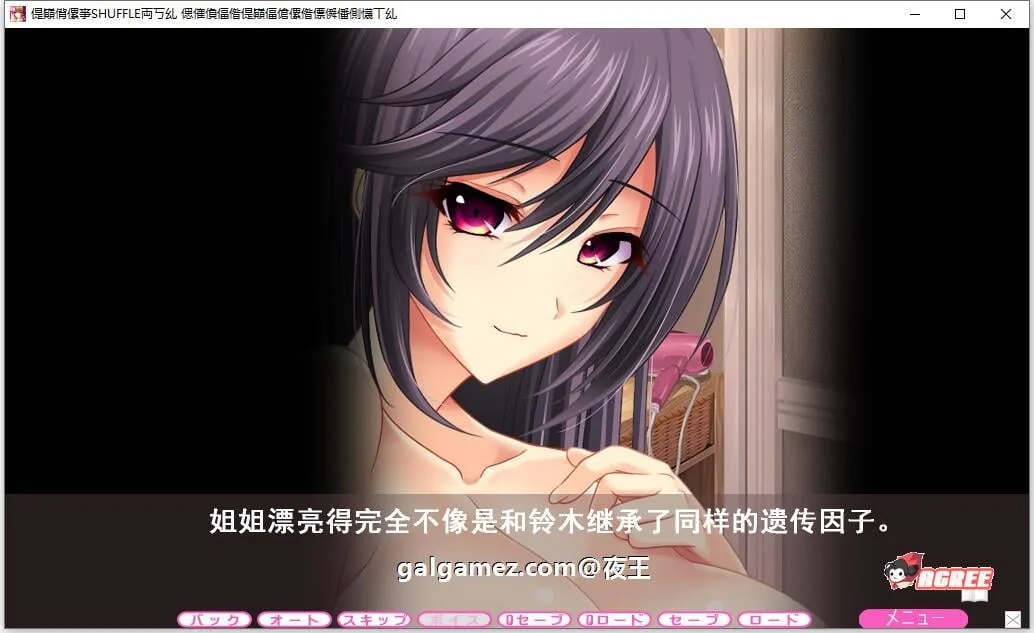 【顶级拔作/精翻/动态CV】姐姐×SHUFFLE~和朋友姐姐们的淫乱生活 精翻硬盘版【新汉化/6G】 畅玩游戏 预览第4张-XACG动漫资源社——中文ACG动漫游戏社区 【顶级拔作/精翻/动态CV】姐姐×SHUFFLE~和朋友姐姐们的淫乱生活 精翻硬盘版【新汉化/6G】 畅玩游戏 预览第4张