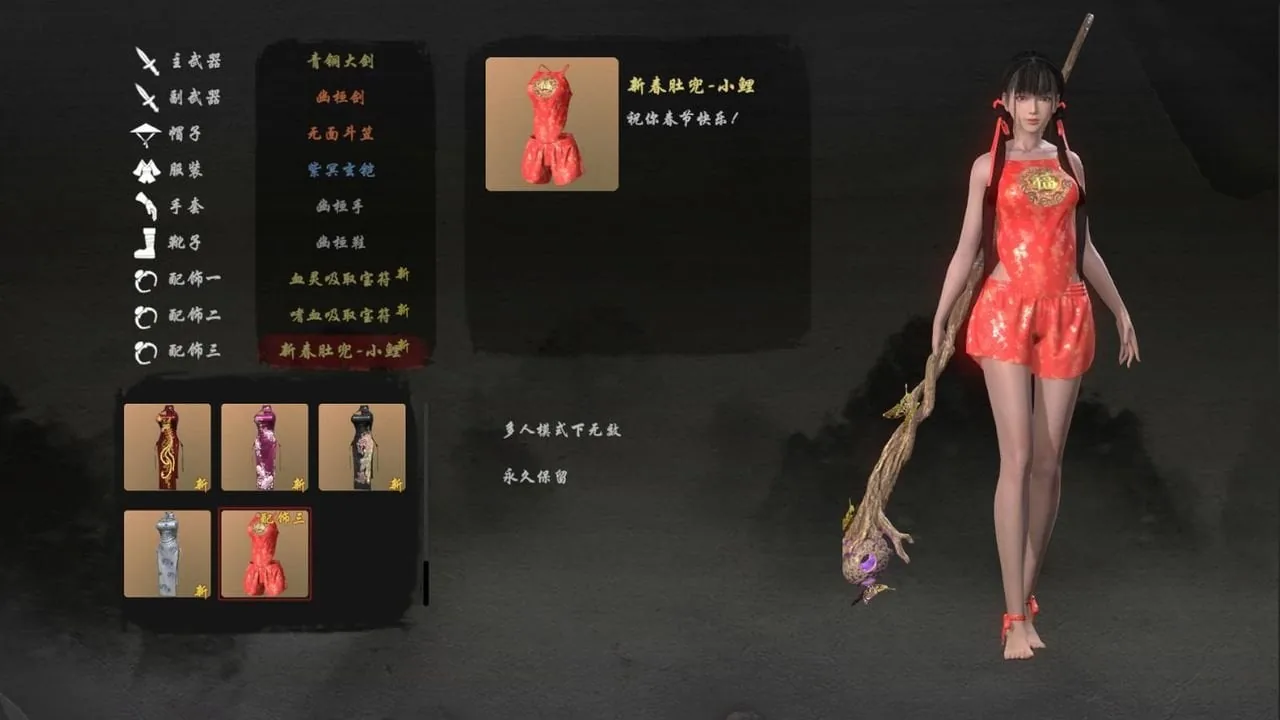 《嗜血印／Bloody Spell》游戏截图 1