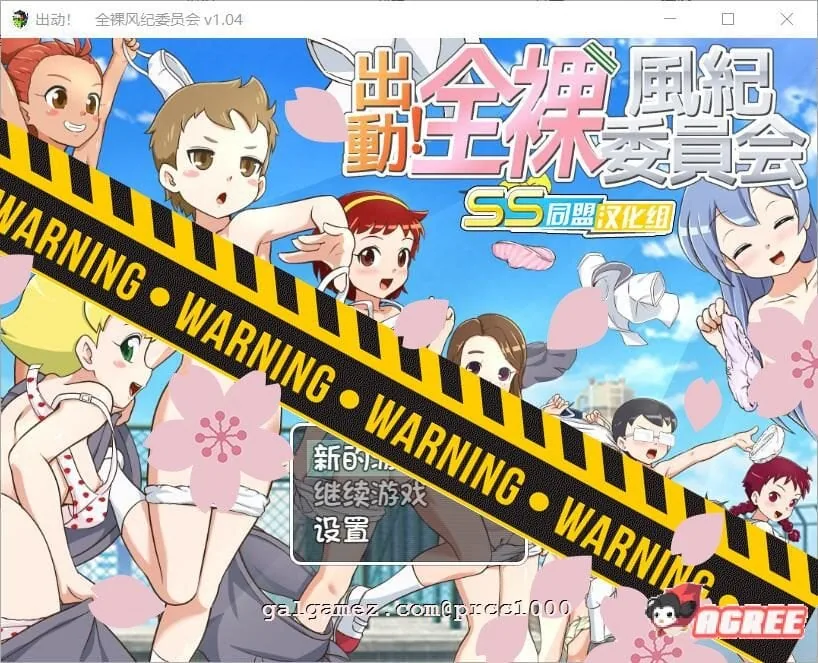 出动！一丝不挂风纪委员会！SSTM精翻汉化版【新汉化/全CV/800M】【RPG/汉化/战斗H】