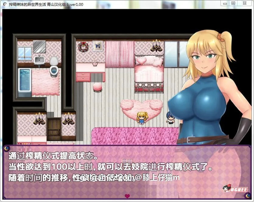 【RPG/汉化】炸晶辣妹的异世界生活！Ver1.00 精翻完整汉化版【500M】 畅玩游戏 预览第4张