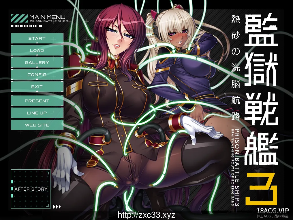 监狱战舰123+外传 合集汉化版 [ADV/汉化/动态] 〔PC+安卓〕 7.5G