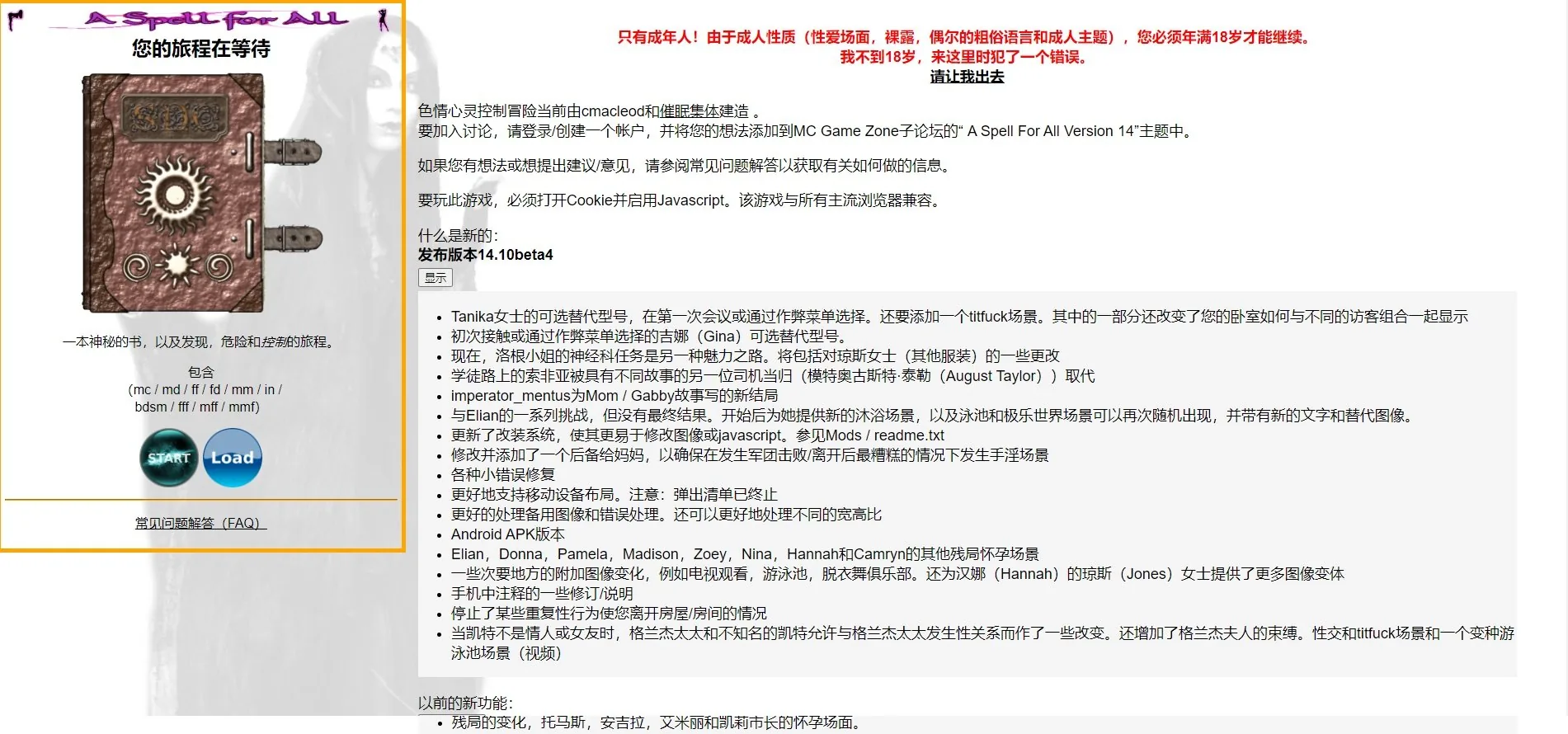 【HTML/中翻/真人动态】全能的咒语A Spell For All v14.10.2作弊版【攻略/更新/1.4G】 畅玩游戏 预览第2张-XACG动漫资源社——中文ACG动漫游戏社区 【HTML/中翻/真人动态】全能的咒语A Spell For All v14.10.2作弊版【攻略/更新/1.4G】 畅玩游戏 预览第2张
