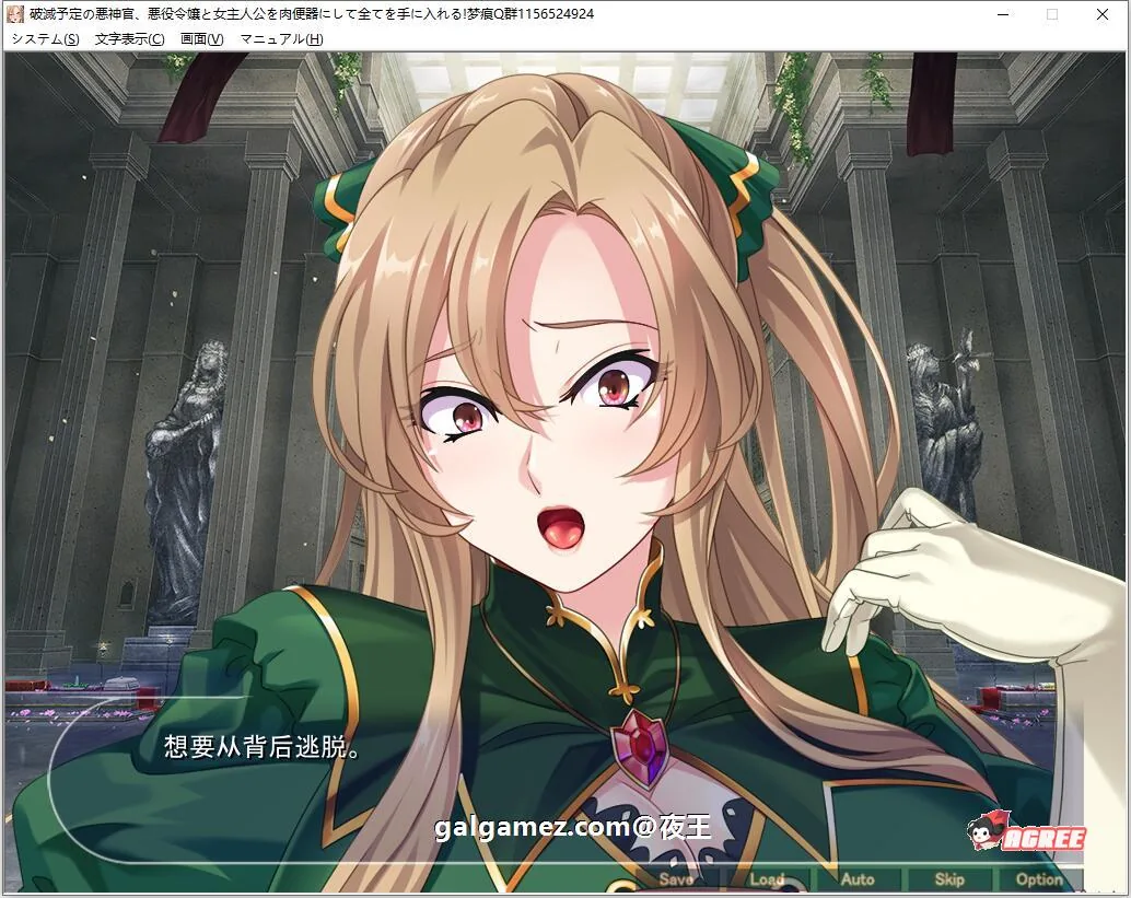 【ADV/汉化】注定灭亡的恶神官:将反派名媛和女主全RBQ 云汉化版+CG【PC+安卓/新作/1G】 畅玩游戏 预览第6张-XACG动漫资源社——中文ACG动漫游戏社区 【ADV/汉化】注定灭亡的恶神官:将反派名媛和女主全RBQ 云汉化版+CG【PC+安卓/新作/1G】 畅玩游戏 预览第6张