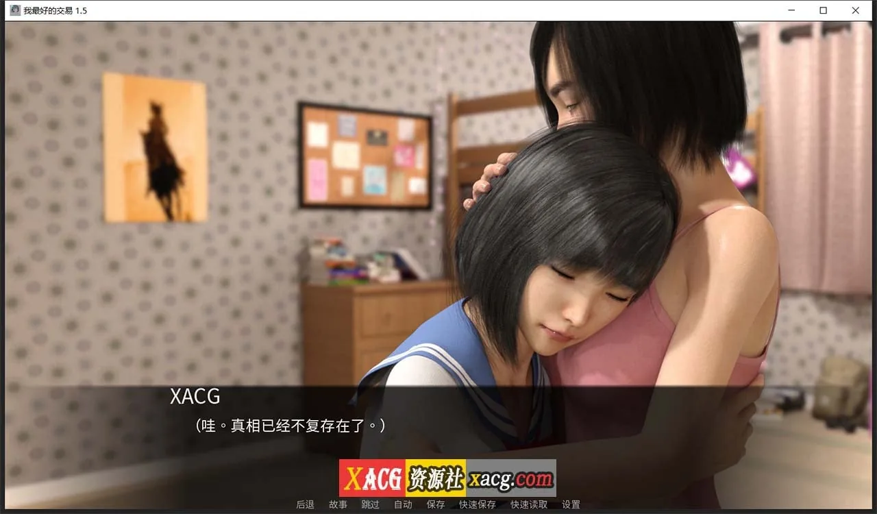 【欧美SLG/汉化/动态】女神的最佳交易V1.5.0 汉化版【PC+安卓/3.6G/更新】 畅玩游戏 预览第11张