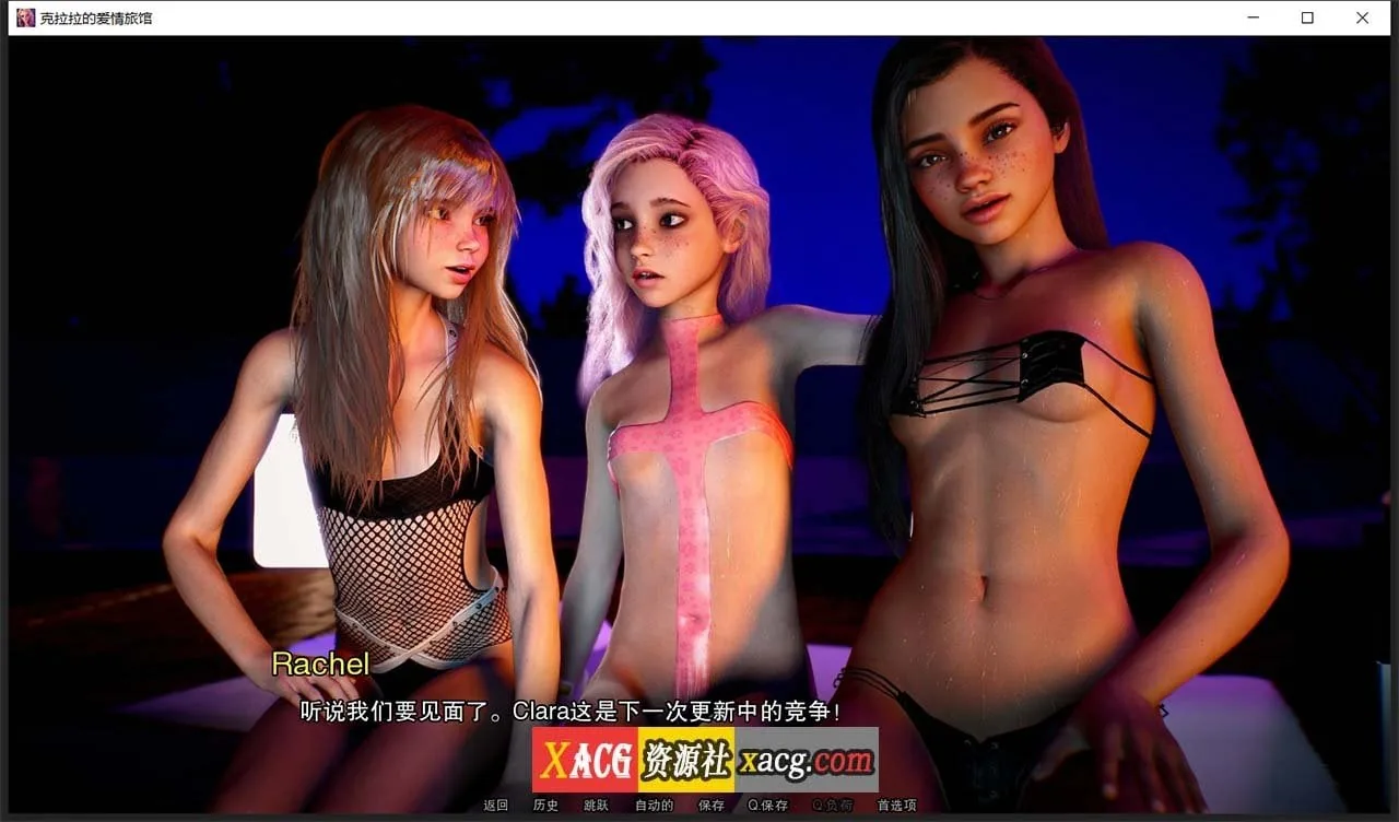 【欧美SLG/汉化/动态】克拉拉的爱情酒店V1.0 完结汉化版【PC+安卓/3G】 畅玩游戏 预览第8张-XACG动漫资源社——中文ACG动漫游戏社区 【欧美SLG/汉化/动态】克拉拉的爱情酒店V1.0 完结汉化版【PC+安卓/3G】 畅玩游戏 预览第8张