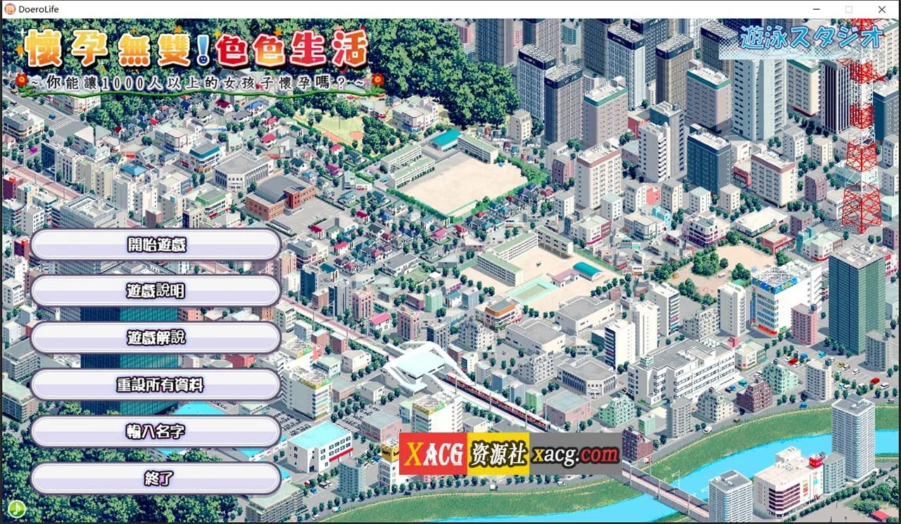 怀孕无双!色色生活~让1000名女孩怀孕V2.0官方中文版【壮观SLG/动态/中文】〔新作〕 [2G]
