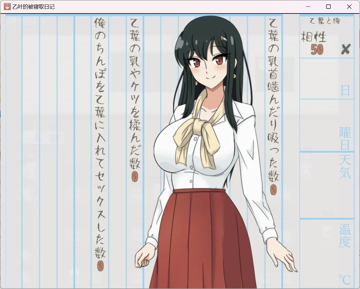 【RPG/汉化/强烈推荐/作弊】我的乙叶被寝睡走了【PC+安卓/1.6g】 畅玩游戏 预览第2张-XACG动漫资源社——中文ACG动漫游戏社区 【RPG/汉化/强烈推荐/作弊】我的乙叶被寝睡走了【PC+安卓/1.6g】 畅玩游戏 预览第2张