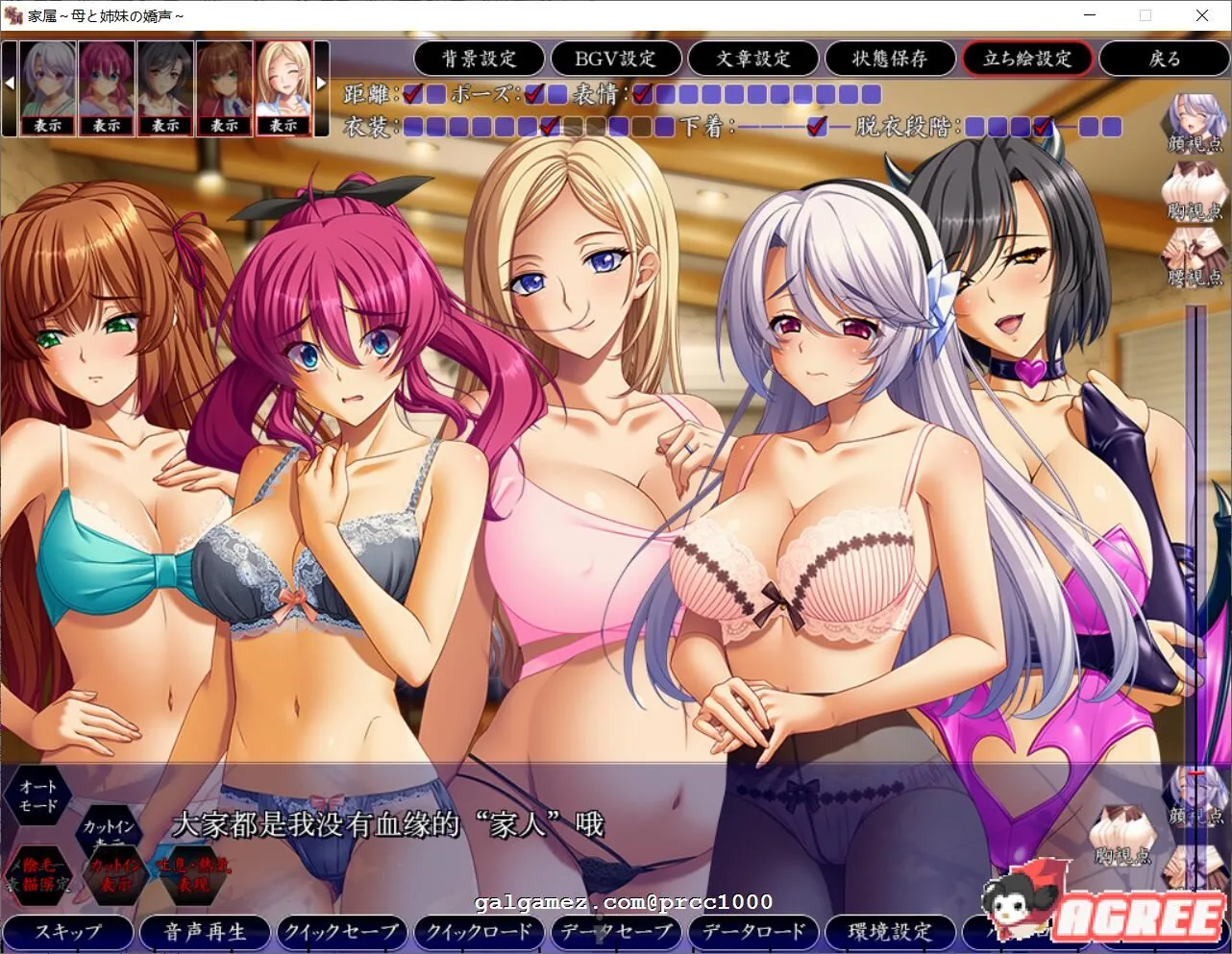 家庭隶属物语~母娘姐妹の娇声 云翻汉化版 [超大作SLG/汉化] 〔5G〕