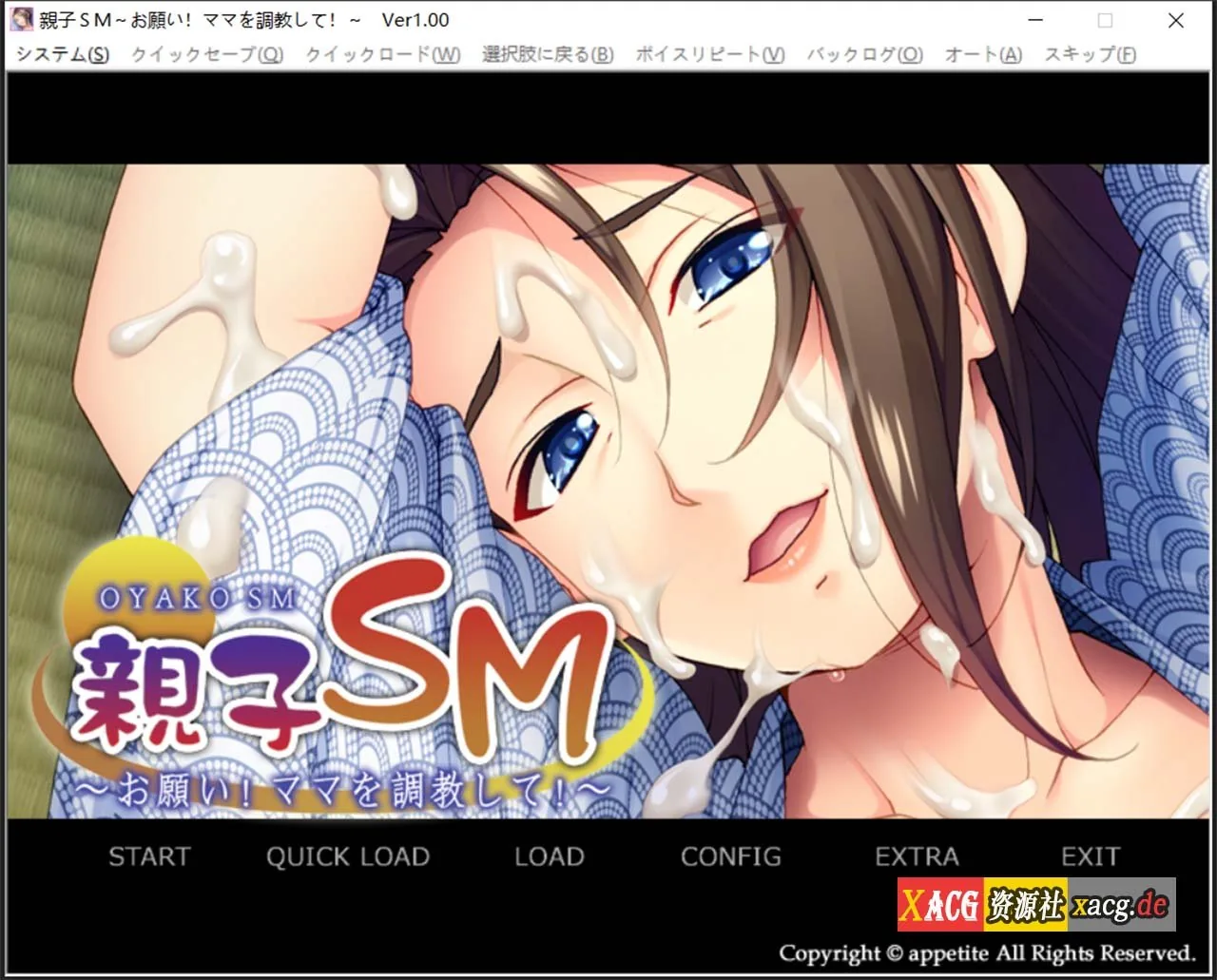 母子调教~拜托了！调 教妈妈！[云汉化版+存档] /拔作ADV/汉化/CV/ 〔PC+安卓模拟器〕 [550M]