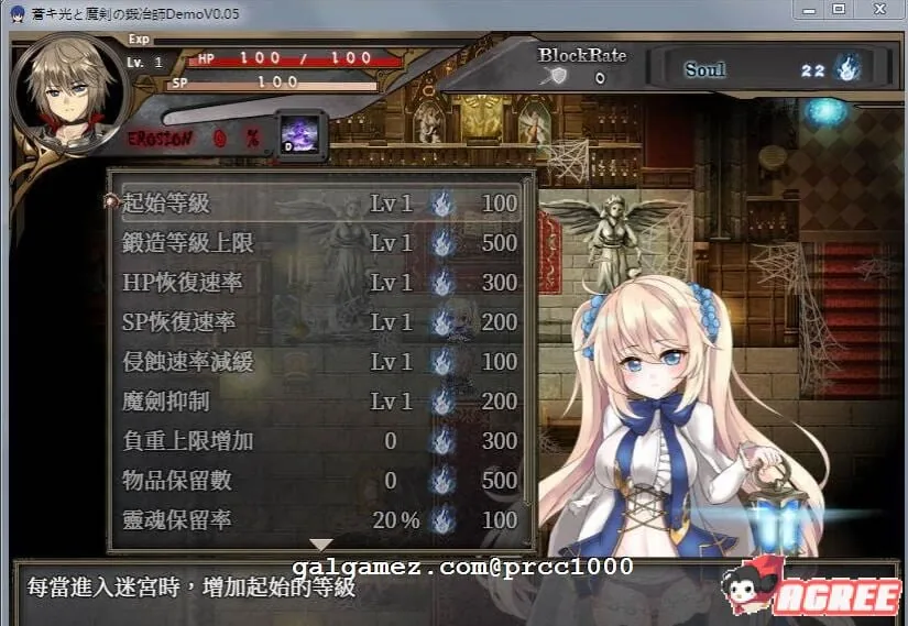 《苍色之光与魔剑锻造师》游戏截图 3