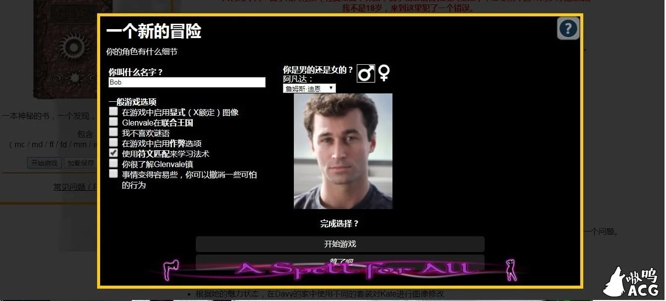 【HTML/中翻/真人动态】全能的咒语A Spell For All v14.11c 作弊版【4G/PC+安卓/更新】 畅玩游戏 预览第3张-XACG动漫资源社——中文ACG动漫游戏社区 【HTML/中翻/真人动态】全能的咒语A Spell For All v14.11c 作弊版【4G/PC+安卓/更新】 畅玩游戏 预览第3张