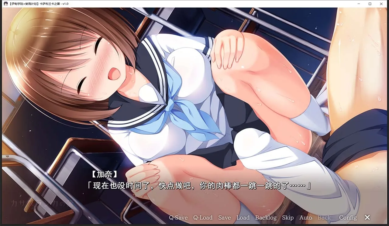 【日式ADV/汉化/病娇】卡萨布兰卡之蕾 汉化硬盘版+全CG存档【2G】 畅玩游戏 预览第6张