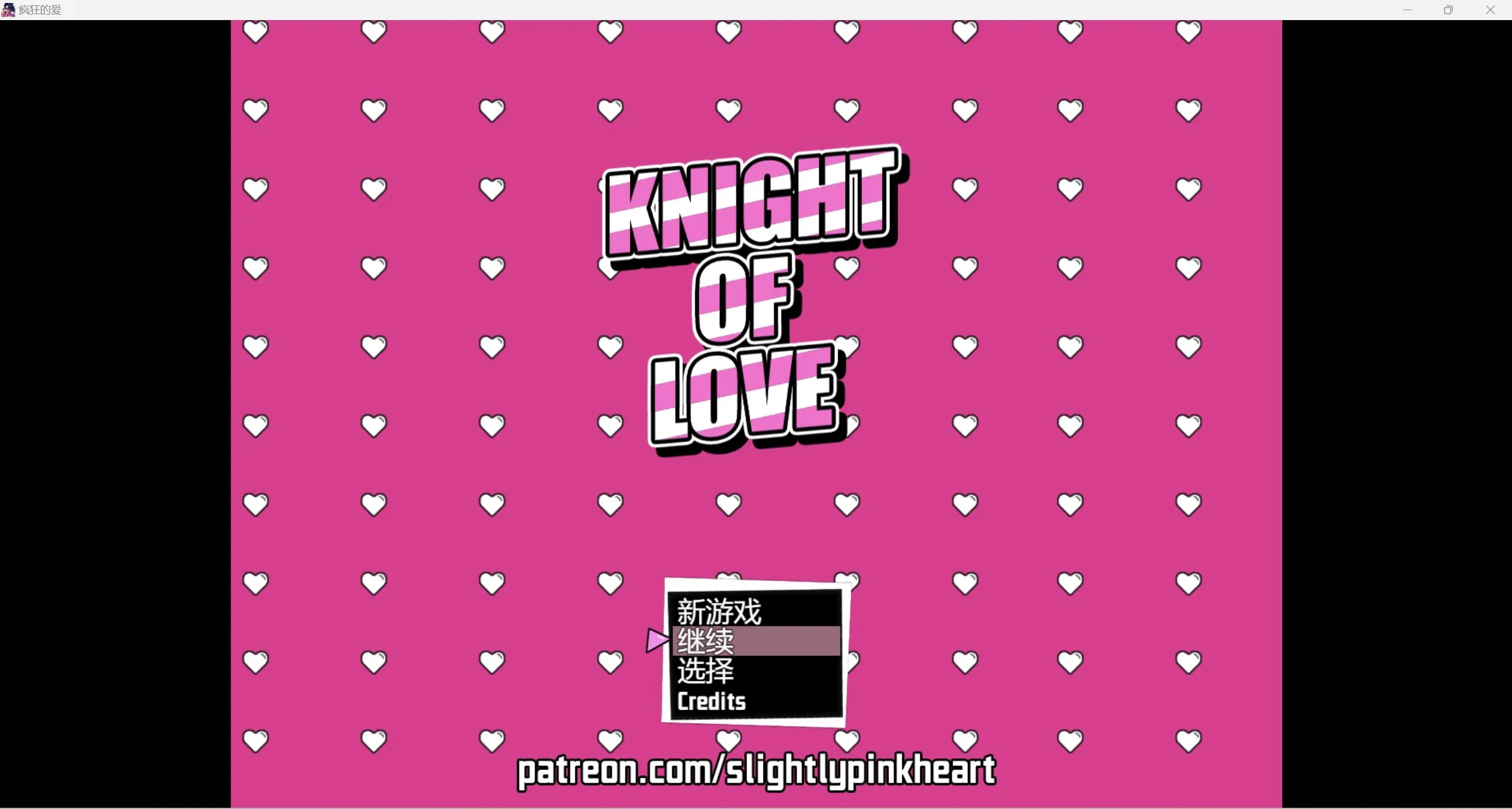 疯狂的爱Knight of Love [Part 1 H1 MU 2]（RPG/汉化/无码动态）/PC＋安卓/3.04g