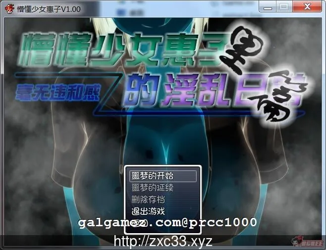 【探索RPG/中文/4合1】懵懂少女惠子!V2.0 STEAM官中破解版【2.6G】【新汉化/自购】 畅玩游戏 预览第8张-XACG动漫资源社——中文ACG动漫游戏社区 【探索RPG/中文/4合1】懵懂少女惠子!V2.0 STEAM官中破解版【2.6G】【新汉化/自购】 畅玩游戏 预览第8张