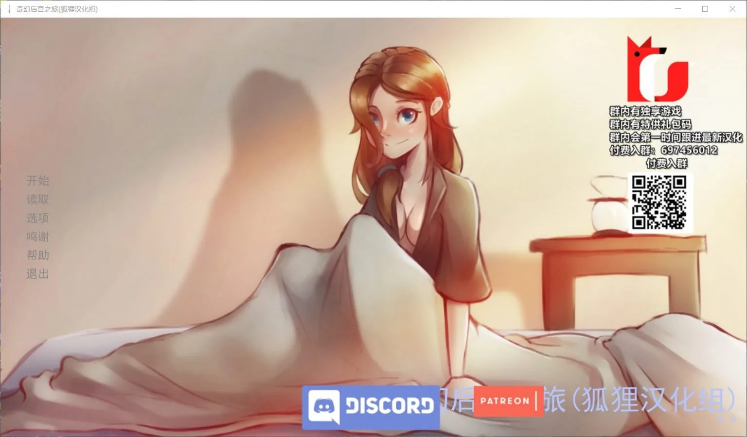 奇幻后宫之旅V0.60精翻汉化作弊版 [欧美SLG/汉化/动态] 〔PC+安卓/3月更新/1.4G〕