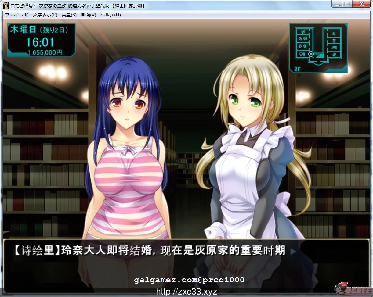 【SLG/汉化/动态】自宅警備員2:胁迫无双最终版+1代汉化+全动画汉化版+漫画【7G】 畅玩游戏 预览第5张-XACG动漫资源社——中文ACG动漫游戏社区 【SLG/汉化/动态】自宅警備員2:胁迫无双最终版+1代汉化+全动画汉化版+漫画【7G】 畅玩游戏 预览第5张