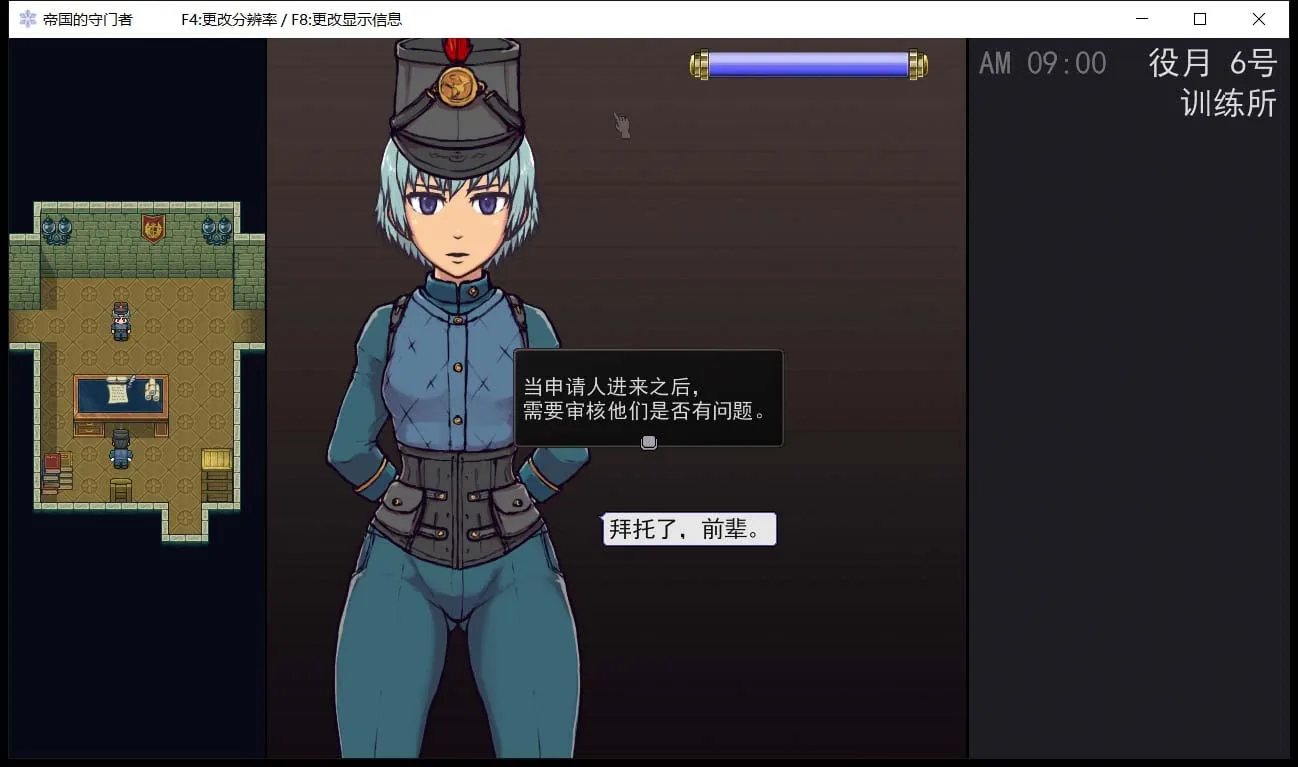 【SLG/汉化/全动态】帝国审查所 V1.6.2 完整精翻汉化版 【100M】 畅玩游戏 预览第4张-XACG动漫资源社——中文ACG动漫游戏社区 【SLG/汉化/全动态】帝国审查所 V1.6.2 完整精翻汉化版 【100M】 畅玩游戏 预览第4张