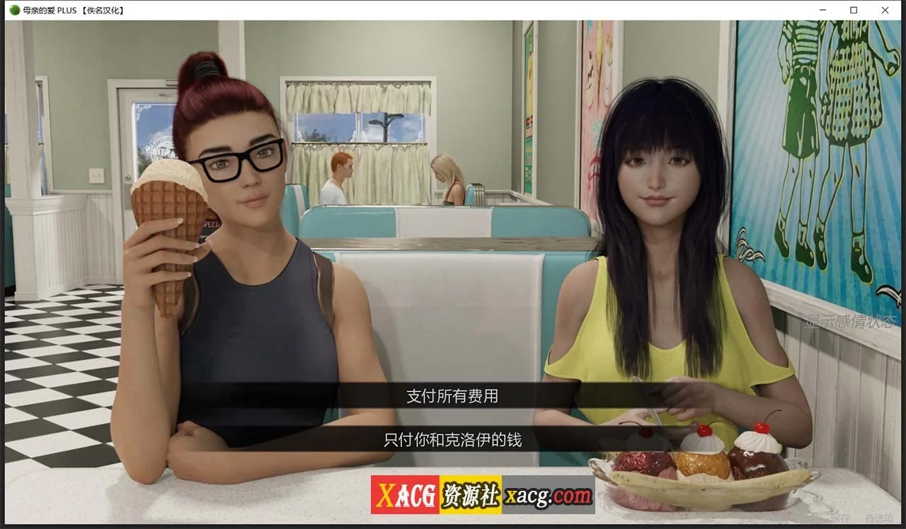 【大型SLG/汉化/双版本】母亲的爱 全14章 汉化版【PC+安卓/5G/大更新】 畅玩游戏 预览第20张