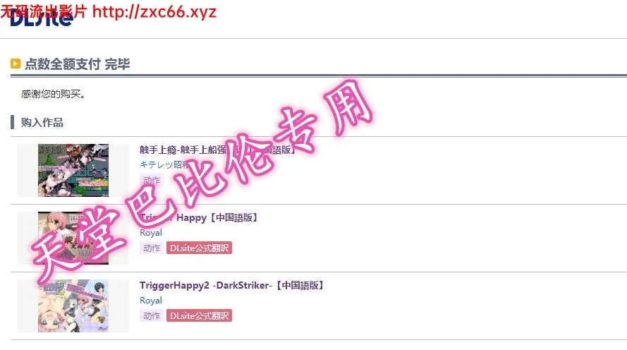 【ARPG/中文/全动态】纵横交错的子弹 1+2官方中文版！【400M】【新作/自购】 畅玩游戏 预览第3张