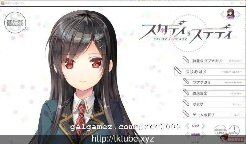 【Study Steady】完整汉化版/已打奇妙补丁/动态CG·大型ADV【10G】