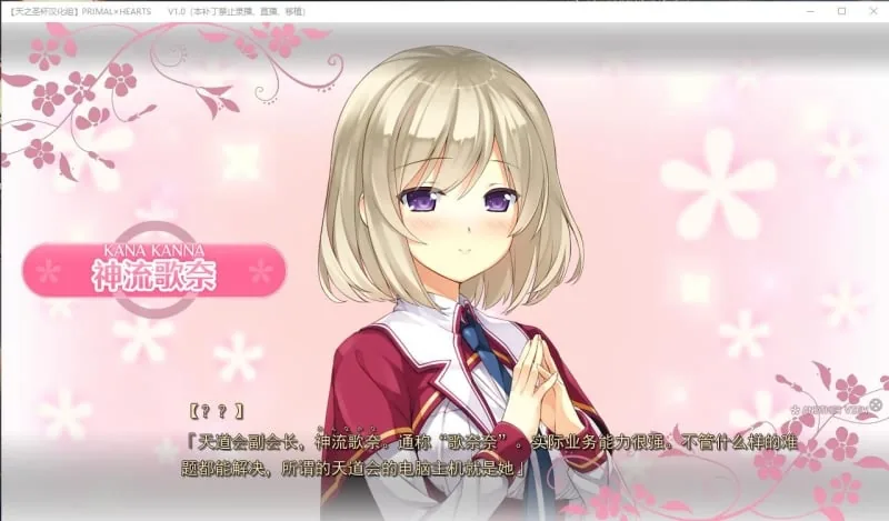 【日式ADV/天之圣杯汉化】PRIMAL×HEARTS 汉化硬盘版 v1.01+攻略全CG存档【4.5G】 畅玩游戏 预览第7张-XACG动漫资源社——中文ACG动漫游戏社区 【日式ADV/天之圣杯汉化】PRIMAL×HEARTS 汉化硬盘版 v1.01+攻略全CG存档【4.5G】 畅玩游戏 预览第7张
