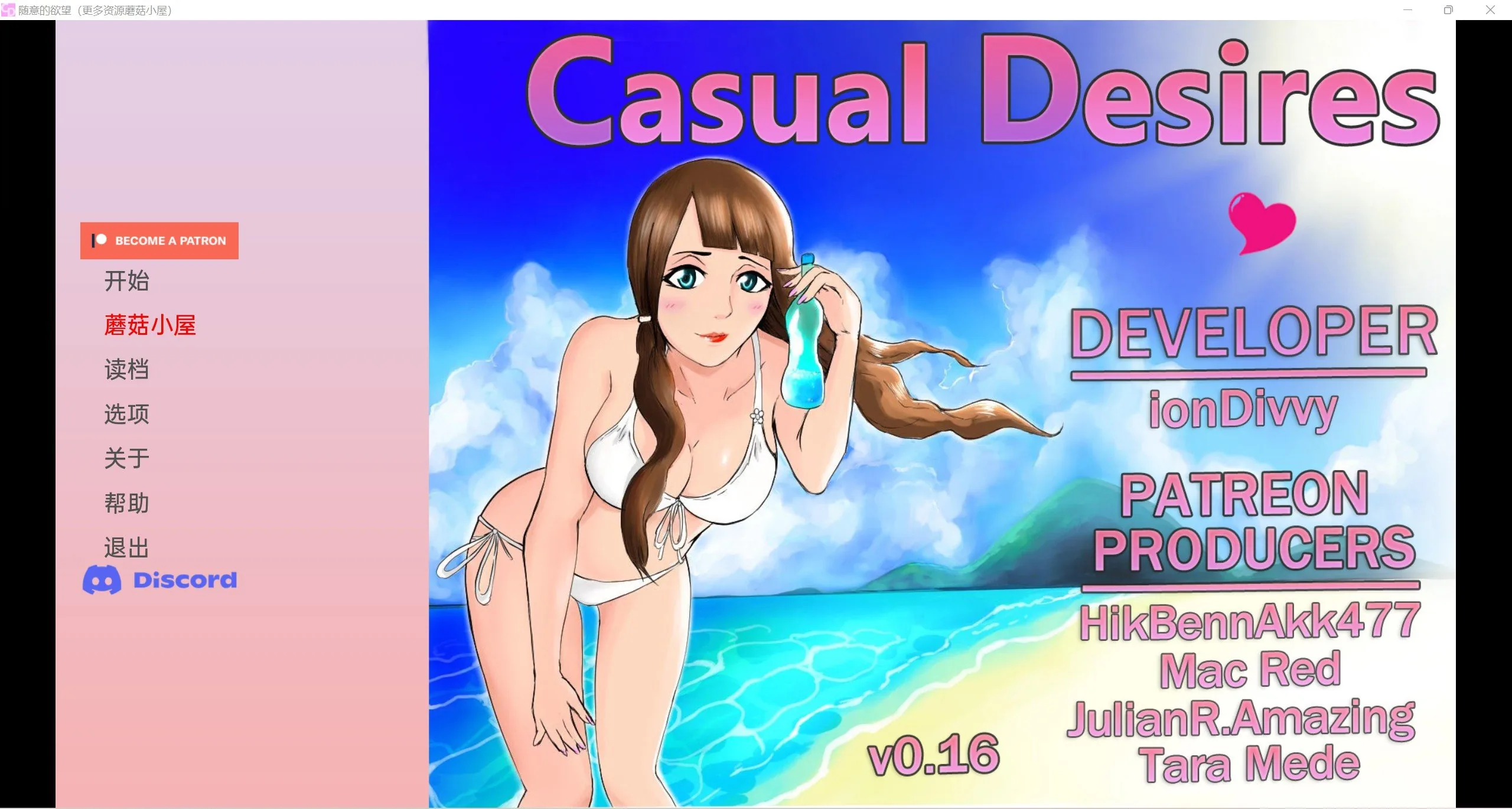 萌系SLG/汉化 随心所欲精翻汉化版 Casual Desires [PC+安卓] 〔v0.16〕 /1.4G/