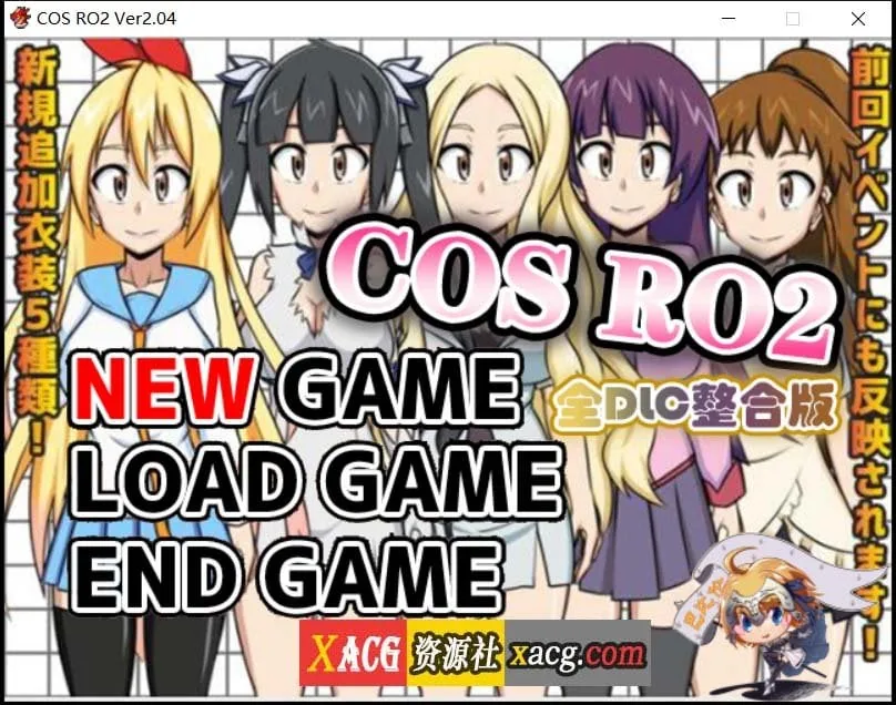 COS RO2 ！V2.04 全DLC整合 精翻步兵汉化版 [露出RPG/汉化] 〔100M〕