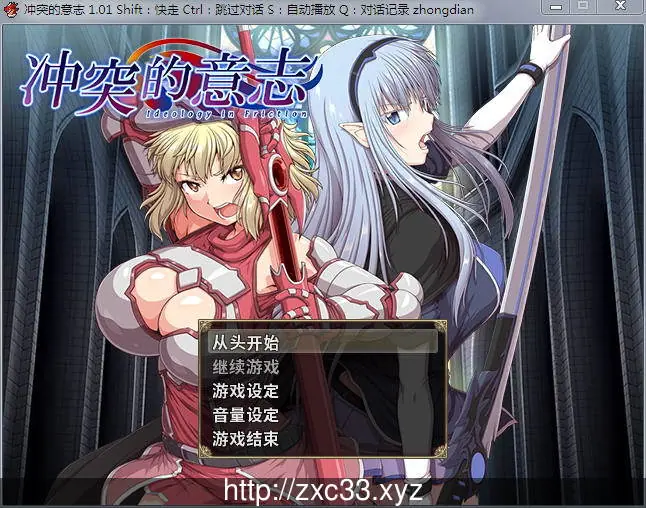 冲突的意志 V3修正步兵版+存档+CG包【巨作RPG/中文/全动态】[官中破解]【更新】5G