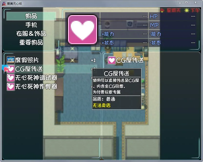 【国产RPG/中文/动态CG】爱巢 V2.30D 完整中文版+攻略【4G】【5月补档】 畅玩游戏 预览第3张-XACG动漫资源社——中文ACG动漫游戏社区