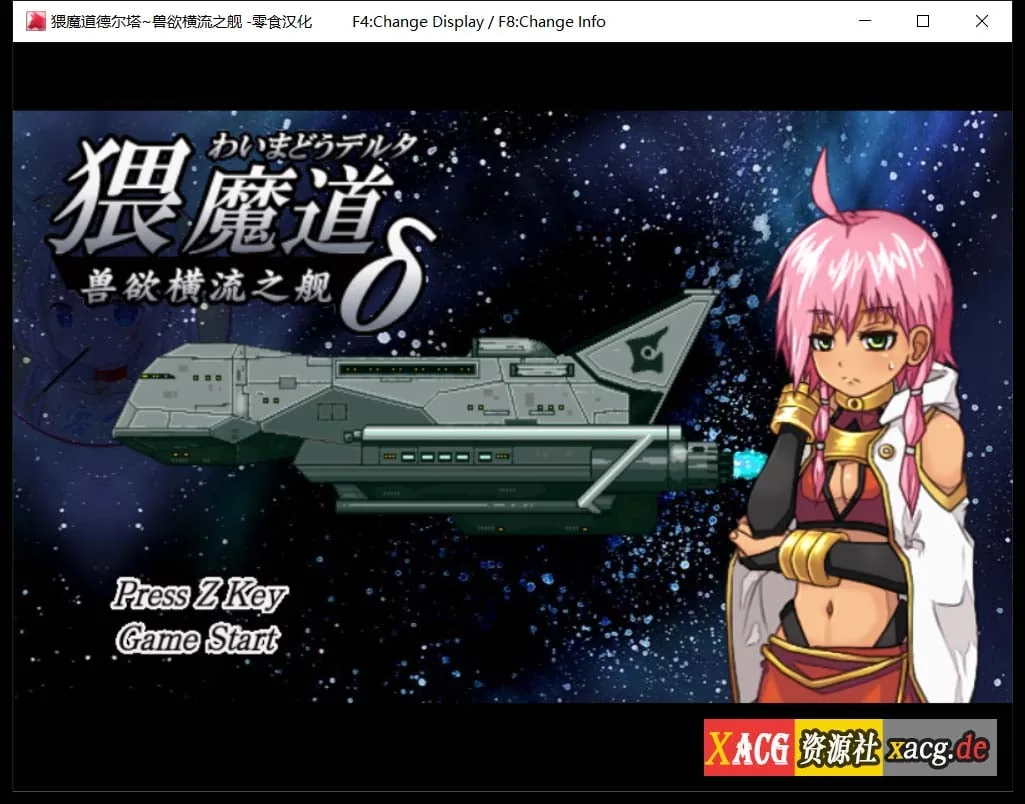 【调教RPG/精翻/全动态】猥撮道δ+猥訓道δ+猥魔道δ全系列汉化合集【像素风/350M】 畅玩游戏 预览第2张-XACG动漫资源社——中文ACG动漫游戏社区 【调教RPG/精翻/全动态】猥撮道δ+猥訓道δ+猥魔道δ全系列汉化合集【像素风/350M】 畅玩游戏 预览第2张