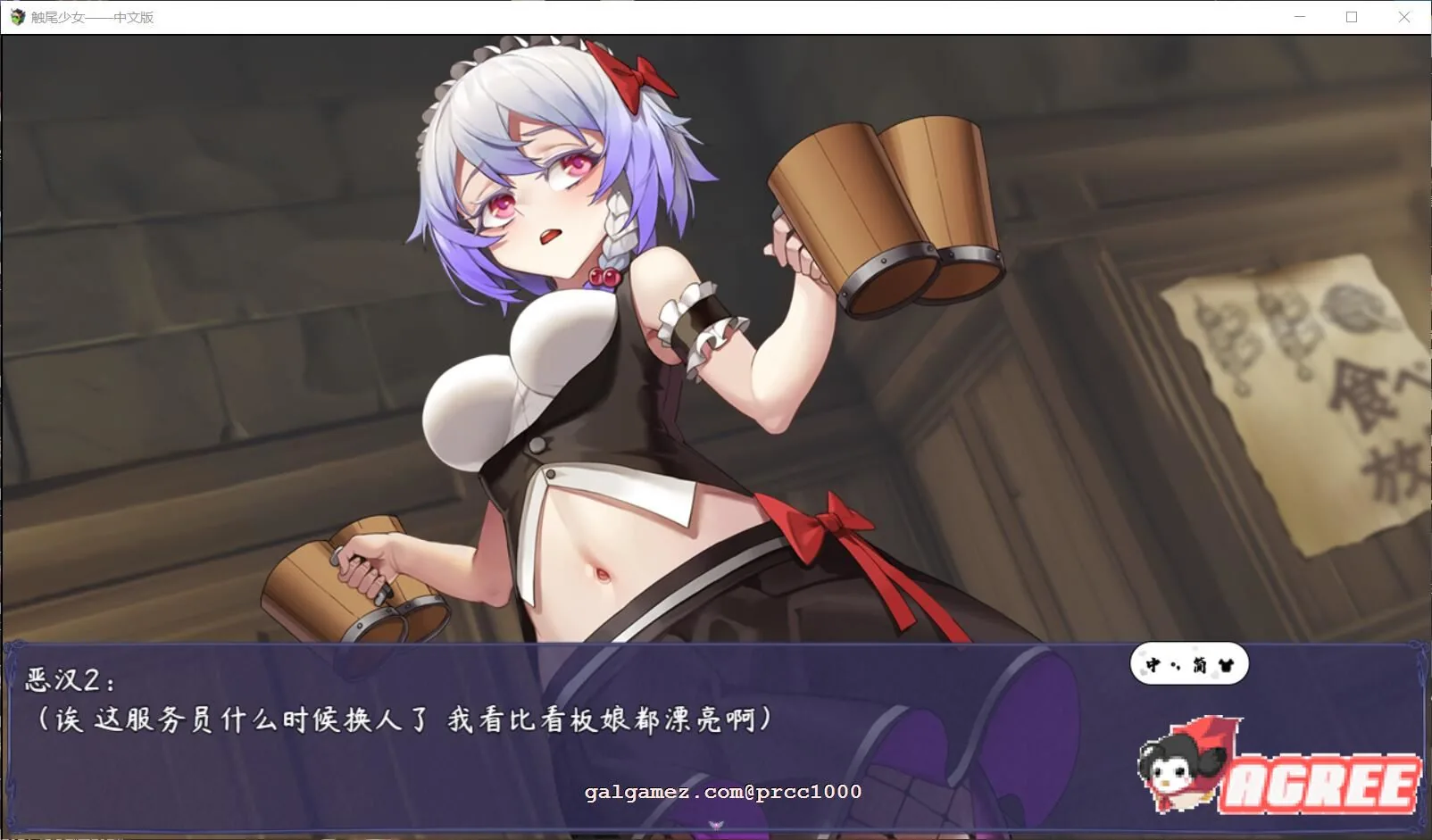 【RPG/中文/步兵】触尾少女-打工治疗寄生触手吧 官方中文正式版+存档【700M/新作/CV】 畅玩游戏 预览第7张