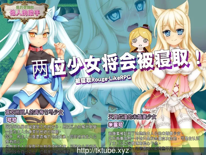我的使徒和他人的助手！ [DL官方中文破解版]