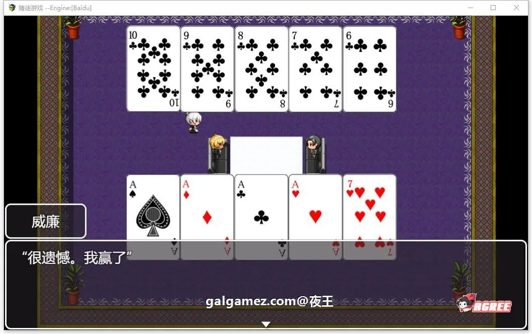 【RPG/汉化/全动态CV】NTR赌徒游戏:以女友做赌注 云汉化版+全CG存档【多空/1.3G/百度】 畅玩游戏 预览第4张-XACG动漫资源社——中文ACG动漫游戏社区 【RPG/汉化/全动态CV】NTR赌徒游戏:以女友做赌注 云汉化版+全CG存档【多空/1.3G/百度】 畅玩游戏 预览第4张