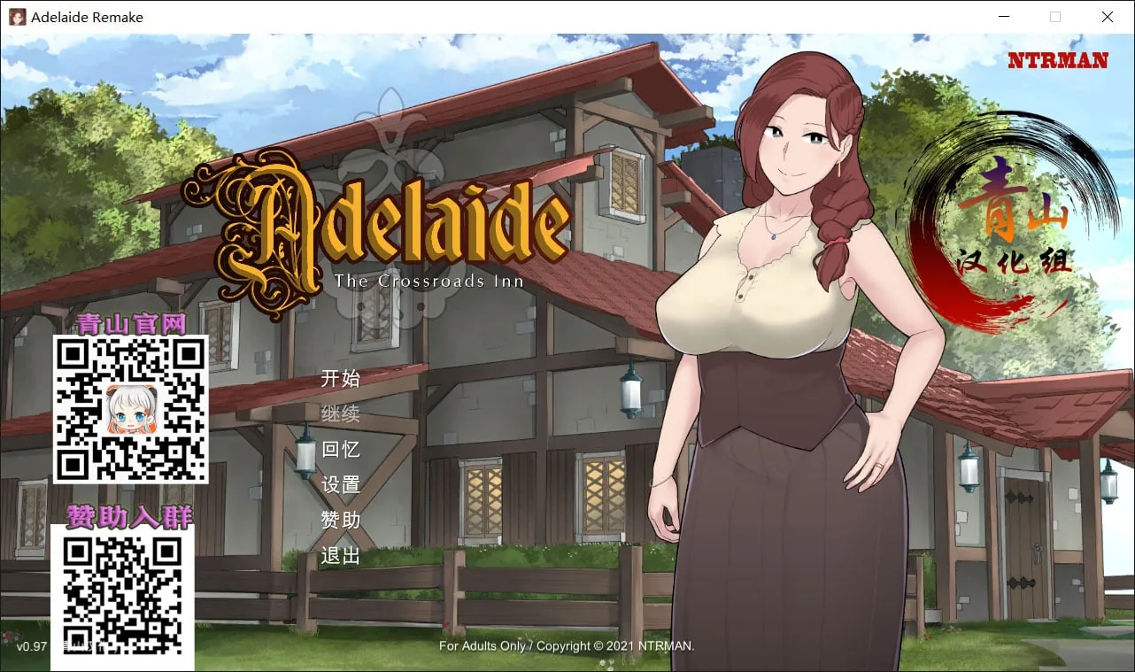 阿德莱德旅馆2 V0.97a 精翻完整汉化版 [NTR神作/青山汉化/动态] 〔3月更新/800M〕