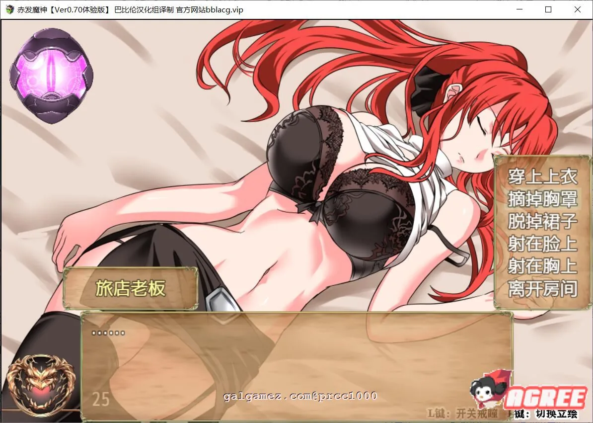 【RPG/汉化】赤发魔神-艾格妮丝 V1.00 DL 汉化完结版【1G/新作】 畅玩游戏 预览第15张-XACG动漫资源社——中文ACG动漫游戏社区 【RPG/汉化】赤发魔神-艾格妮丝 V1.00 DL 汉化完结版【1G/新作】 畅玩游戏 预览第15张