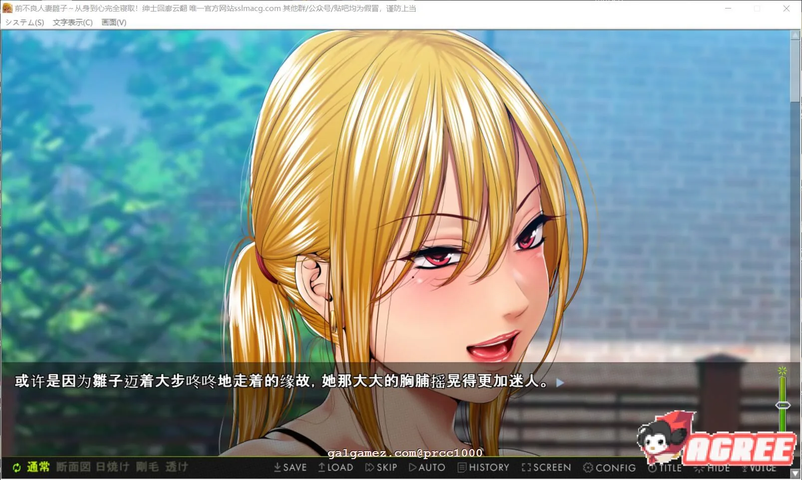 【拔作ADV/汉化/新作】前不良主妇-雛子 身心完全寝取 云汉化版【2G/PC+安卓/CV】 畅玩游戏 预览第5张-XACG动漫资源社——中文ACG动漫游戏社区 【拔作ADV/汉化/新作】前不良主妇-雛子 身心完全寝取 云汉化版【2G/PC+安卓/CV】 畅玩游戏 预览第5张